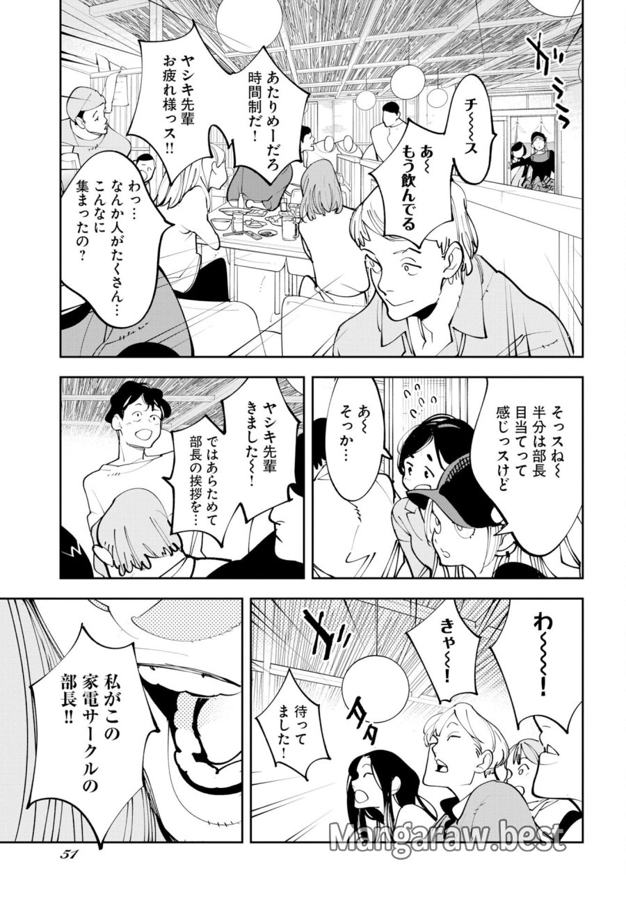 宇宙人ムームー 第75.5話 - Trang 15
