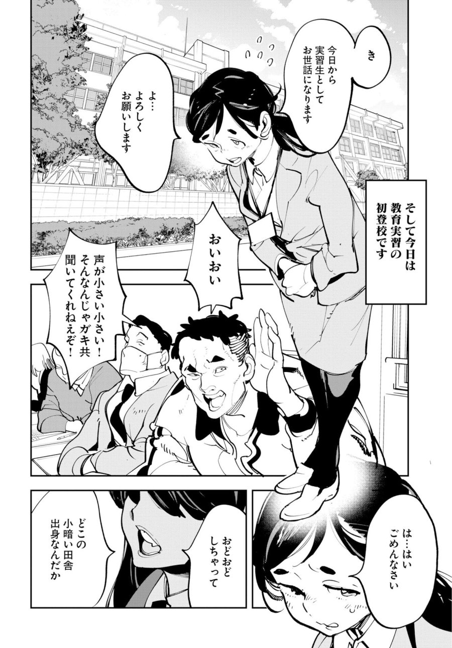 宇宙人ムームー 第75.5話 - Trang 2