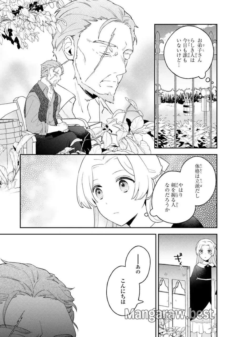 八つ裂きループ令嬢は累計人生百年目に、初めての恋をした。 第11.2話 - Page 13