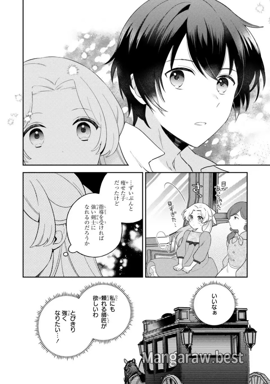 八つ裂きループ令嬢は累計人生百年目に、初めての恋をした。 第11.2話 - Page 8