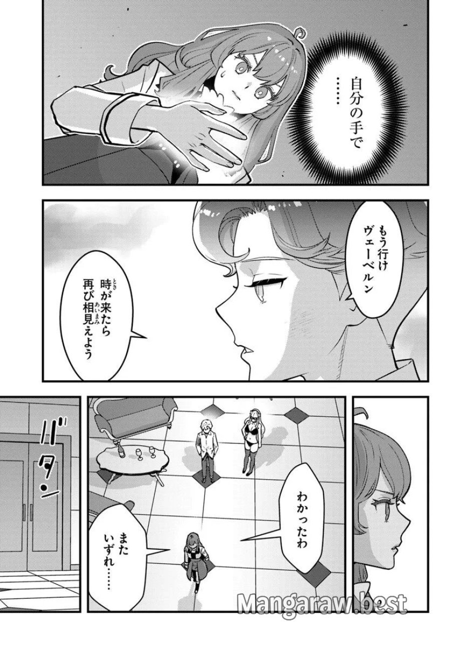 クズレス・オブリージュ　18禁ゲー世界のクズ悪役に転生してしまった俺は、原作知識の力でどうしてもモブ人生をつかみ取りたい 第13.2話 - Page 1