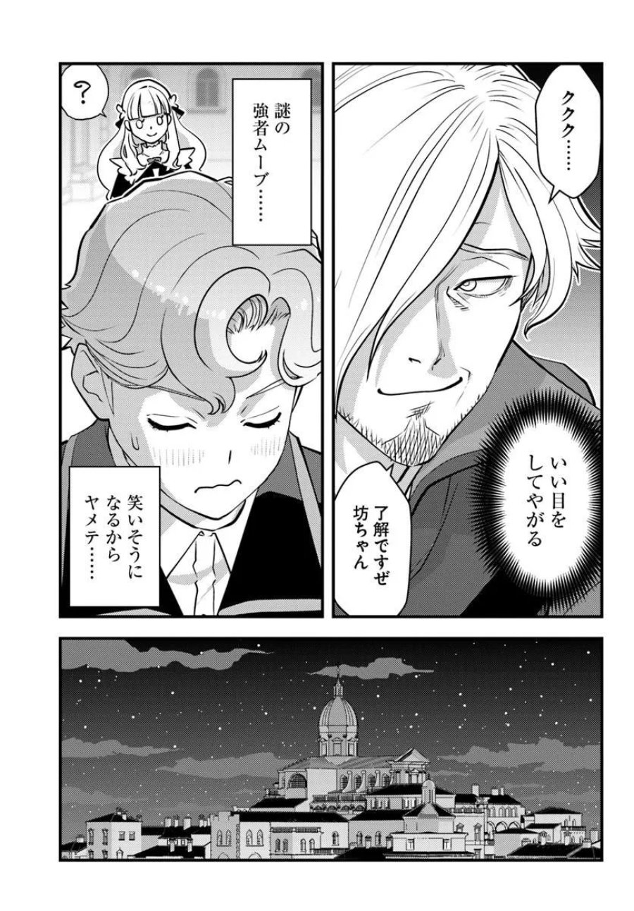 クズレス・オブリージュ　18禁ゲー世界のクズ悪役に転生してしまった俺は、原作知識の力でどうしてもモブ人生をつかみ取りたい 第13.2話 - Page 11