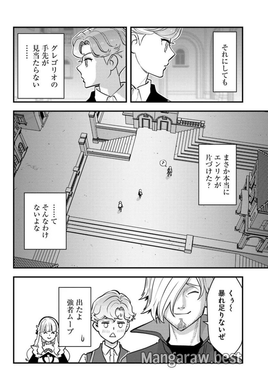 クズレス・オブリージュ　18禁ゲー世界のクズ悪役に転生してしまった俺は、原作知識の力でどうしてもモブ人生をつかみ取りたい 第13.2話 - Page 12