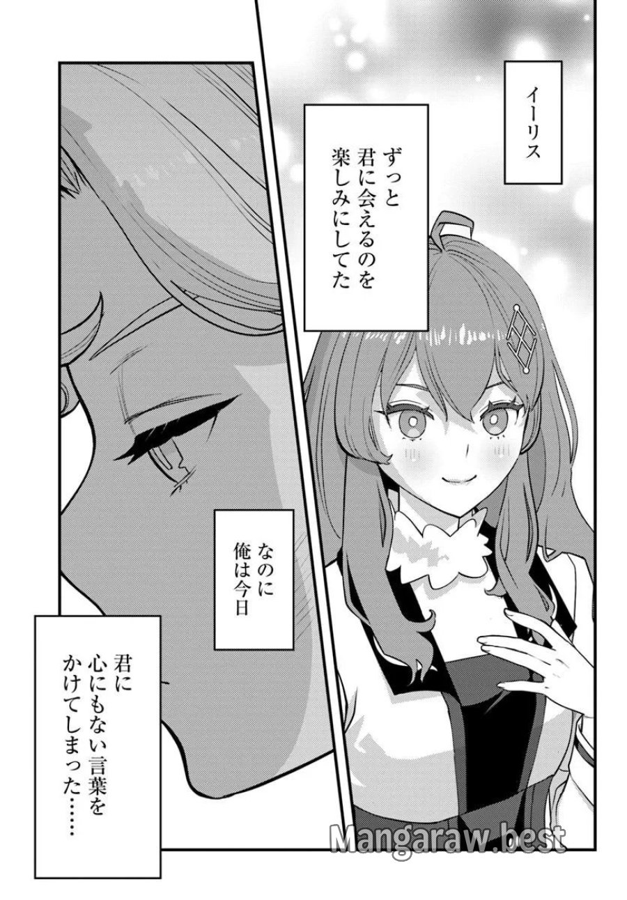 クズレス・オブリージュ　18禁ゲー世界のクズ悪役に転生してしまった俺は、原作知識の力でどうしてもモブ人生をつかみ取りたい 第13.2話 - Page 3