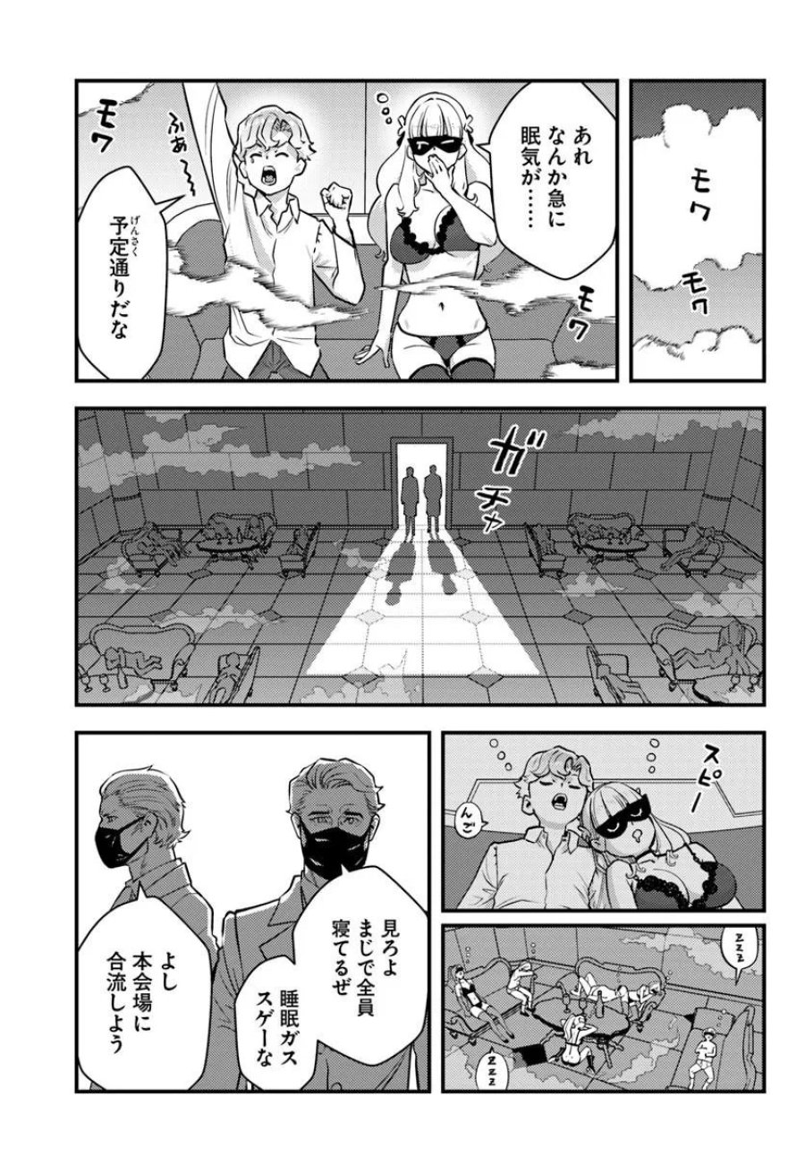 クズレス・オブリージュ　18禁ゲー世界のクズ悪役に転生してしまった俺は、原作知識の力でどうしてもモブ人生をつかみ取りたい 第13.2話 - Page 5