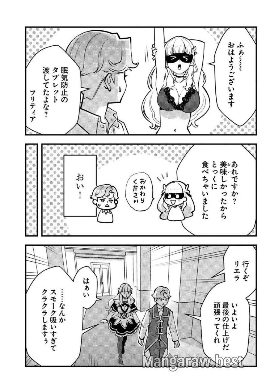 クズレス・オブリージュ　18禁ゲー世界のクズ悪役に転生してしまった俺は、原作知識の力でどうしてもモブ人生をつかみ取りたい 第13.2話 - Page 7