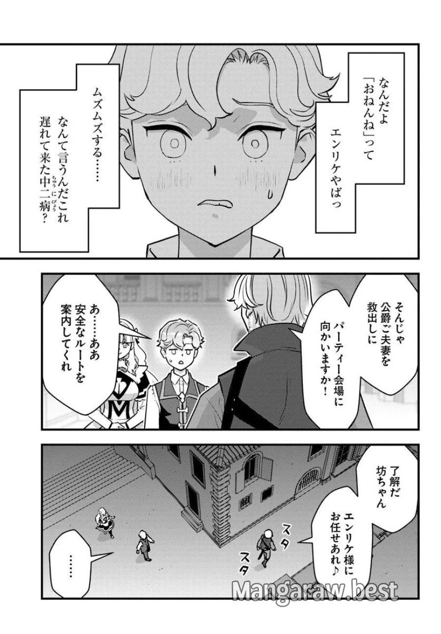 クズレス・オブリージュ　18禁ゲー世界のクズ悪役に転生してしまった俺は、原作知識の力でどうしてもモブ人生をつかみ取りたい 第13.2話 - Page 9