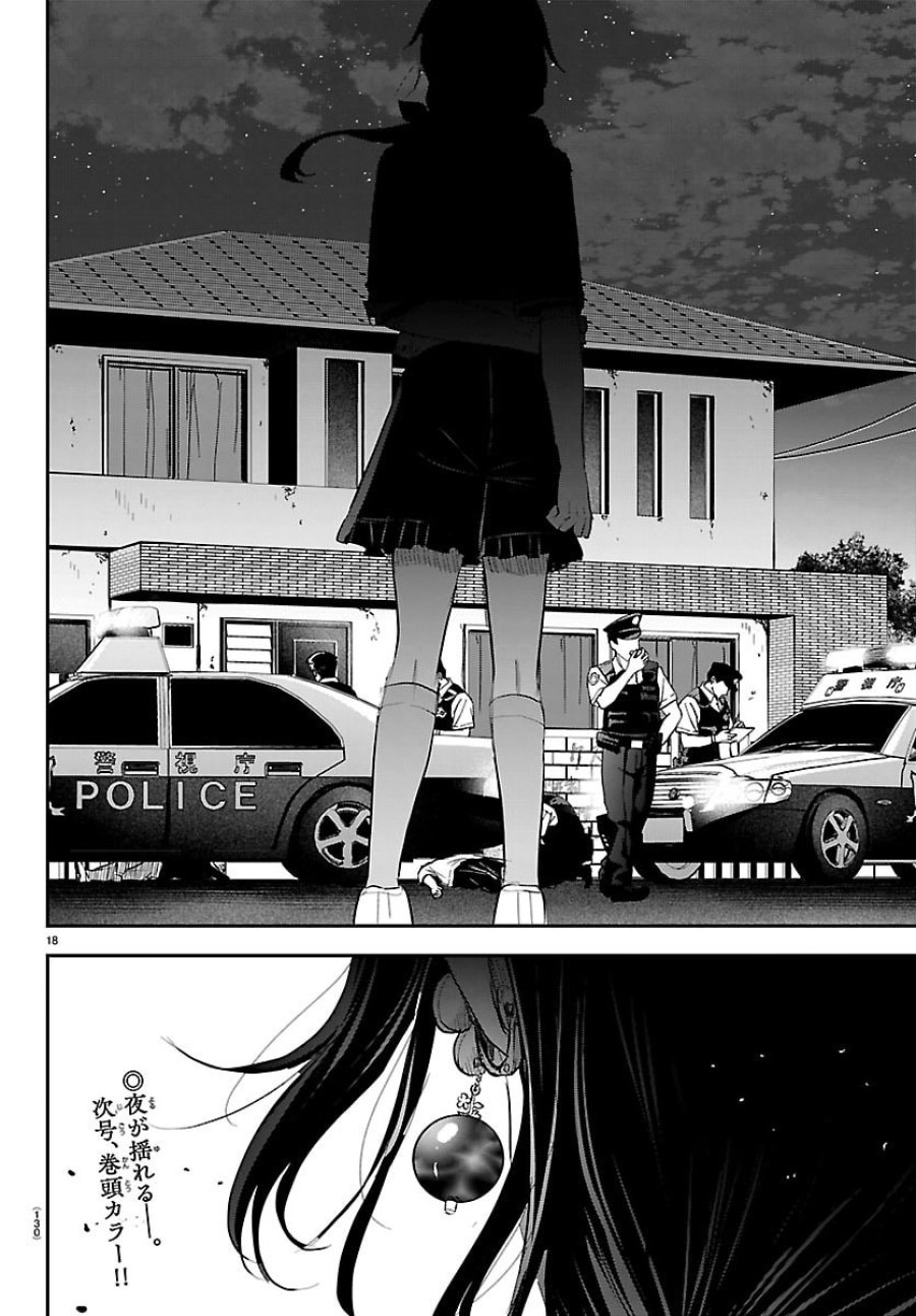 きみは四葉のクローバー 第87話 - Trang 18