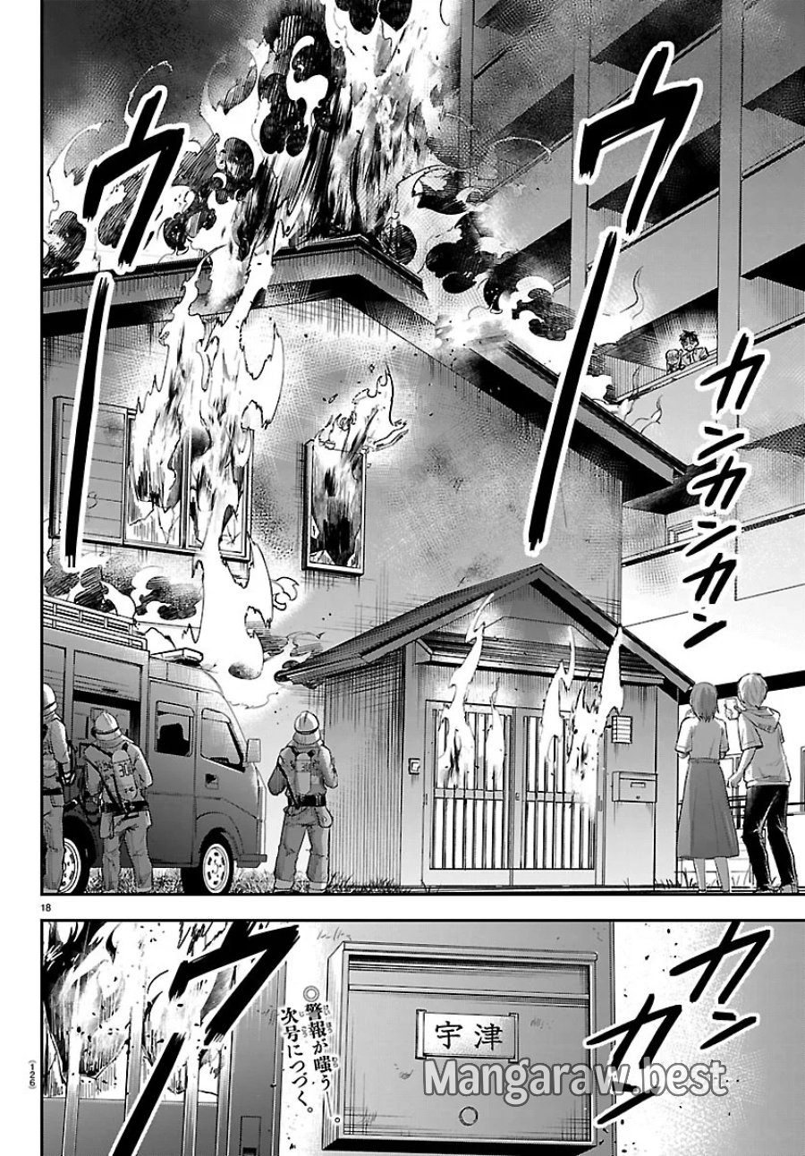 きみは四葉のクローバー 第94話 - Page 18