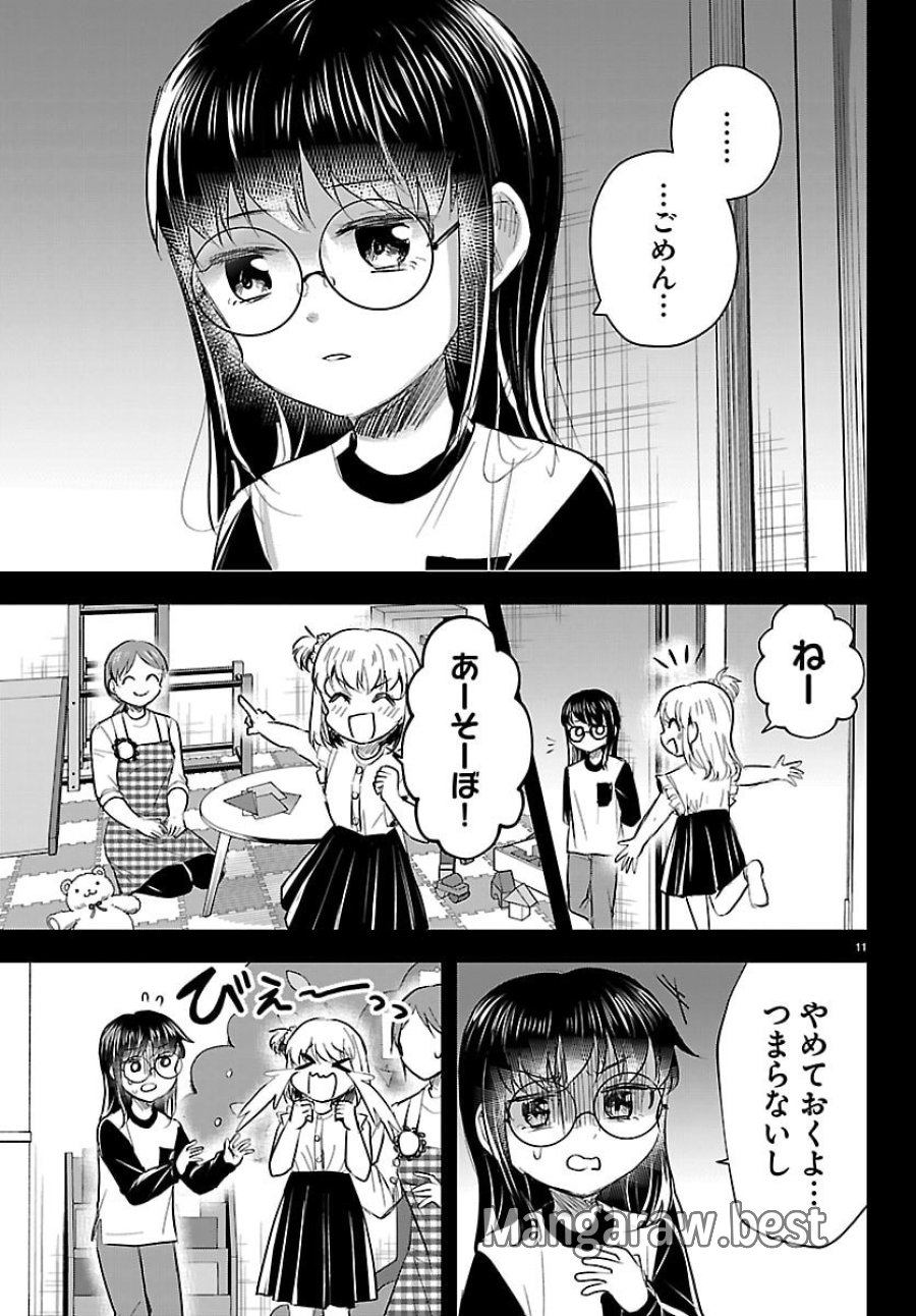 きみは四葉のクローバー 第89話 - Page 11