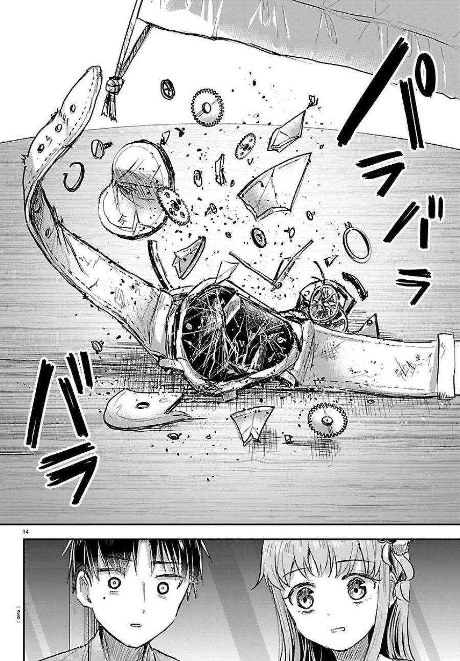 きみは四葉のクローバー 第88話 - Trang 16