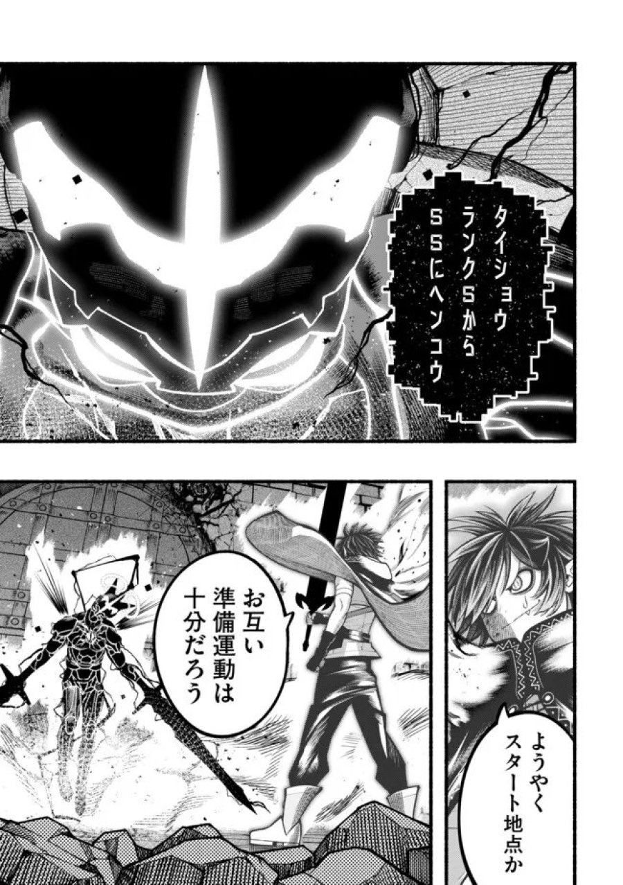竜と歩む成り上がり冒険者道～用済みとしてSランクパーティから追放された回復魔術師、捨てられた先で最強の神竜を復活させてしまう ～ 第61話 - Page 14