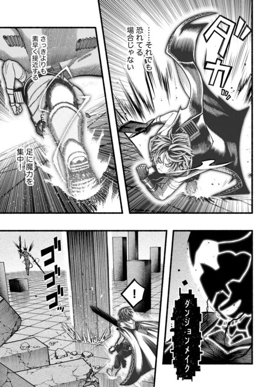 竜と歩む成り上がり冒険者道～用済みとしてSランクパーティから追放された回復魔術師、捨てられた先で最強の神竜を復活させてしまう ～ 第61話 - Page 4