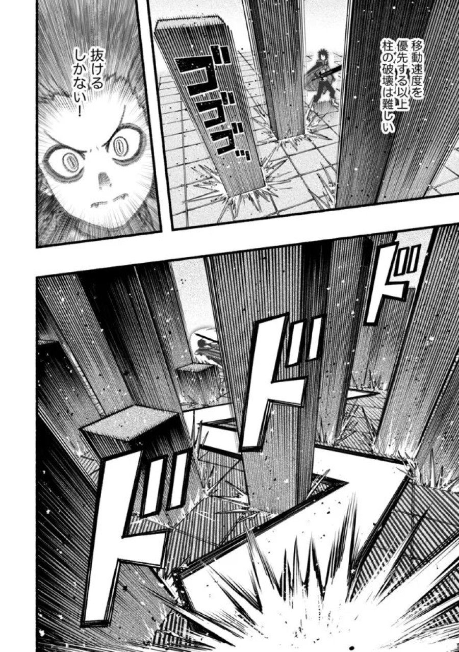 竜と歩む成り上がり冒険者道～用済みとしてSランクパーティから追放された回復魔術師、捨てられた先で最強の神竜を復活させてしまう ～ 第61話 - Page 5
