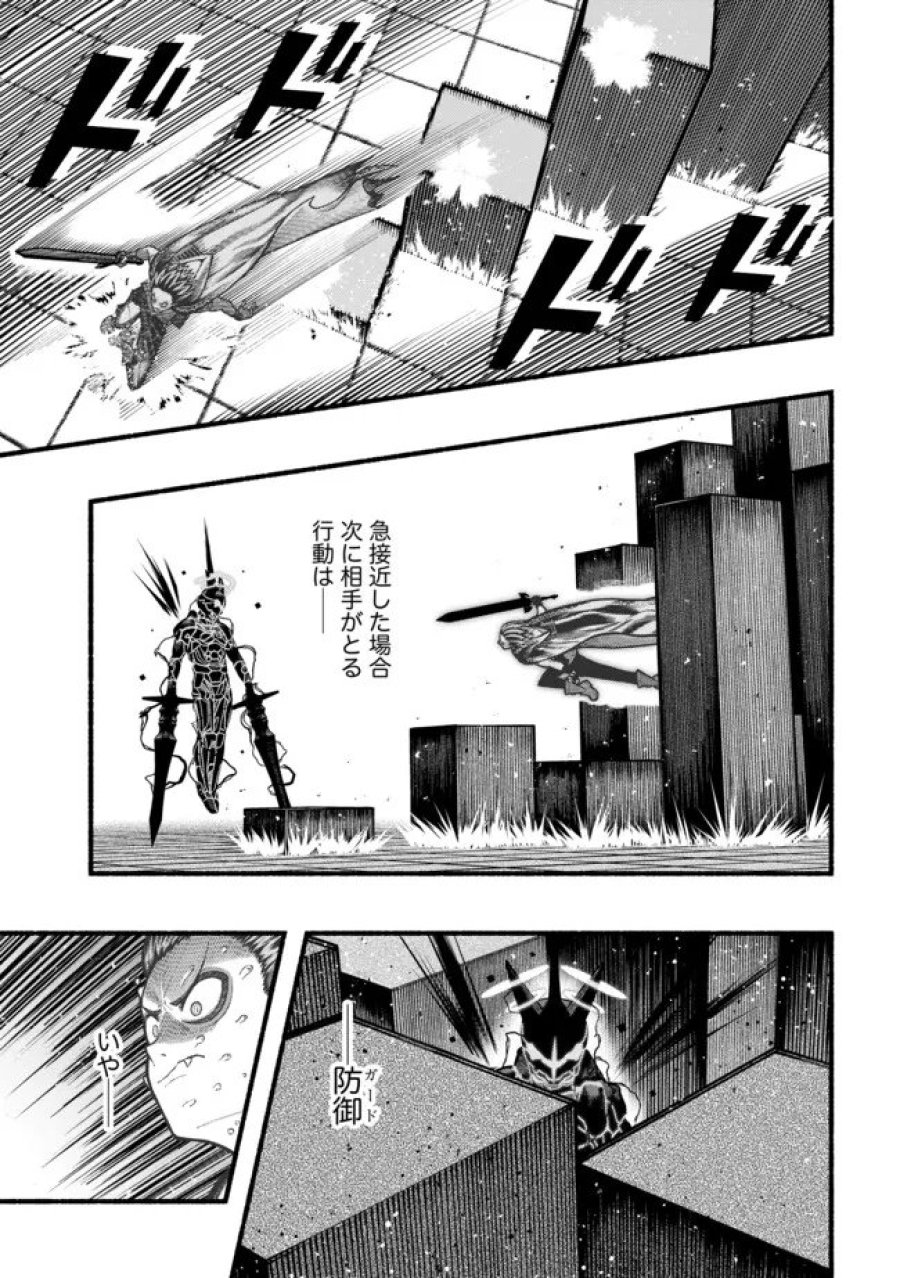 竜と歩む成り上がり冒険者道～用済みとしてSランクパーティから追放された回復魔術師、捨てられた先で最強の神竜を復活させてしまう ～ 第61話 - Page 6