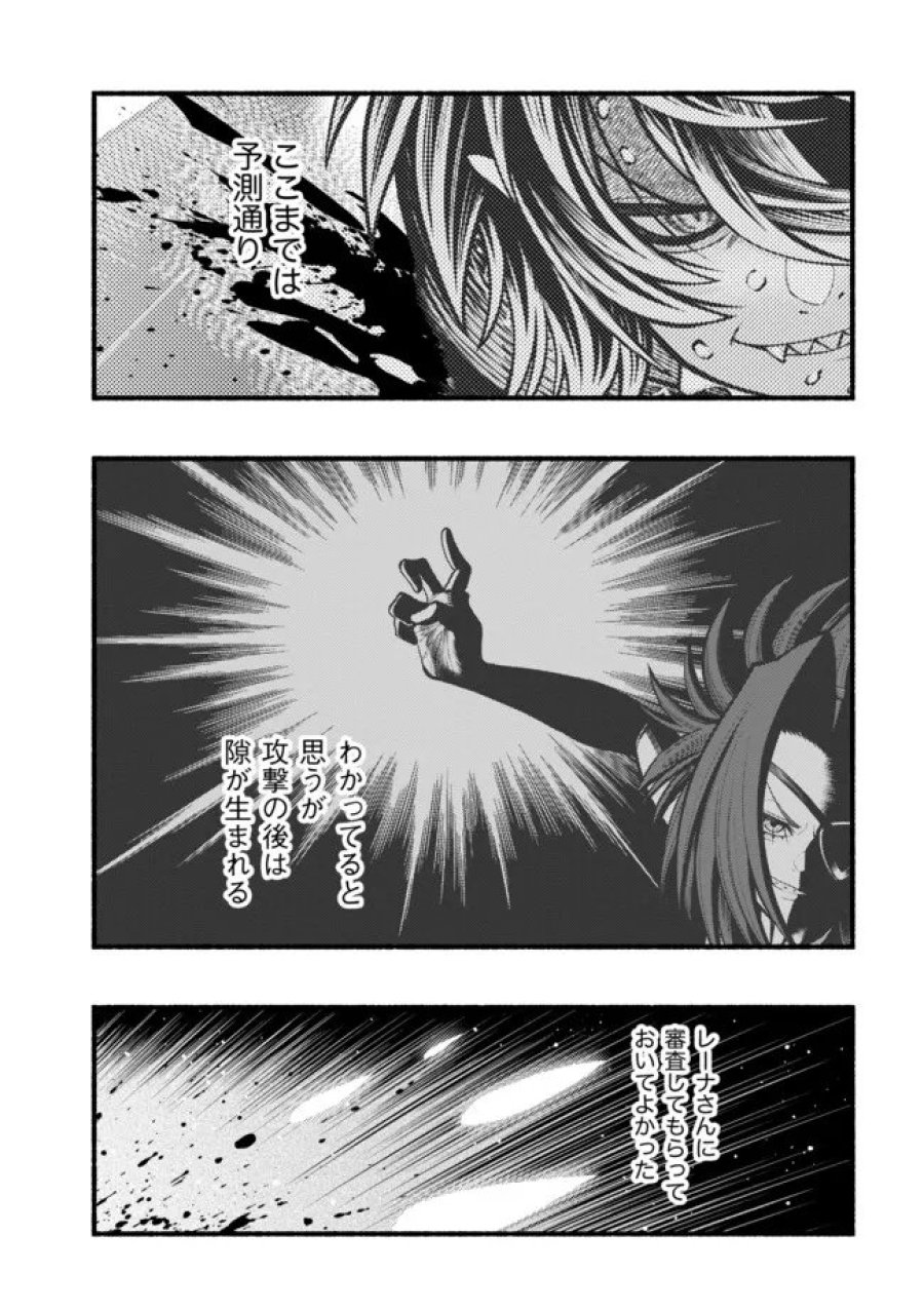 竜と歩む成り上がり冒険者道～用済みとしてSランクパーティから追放された回復魔術師、捨てられた先で最強の神竜を復活させてしまう ～ 第61話 - Page 8