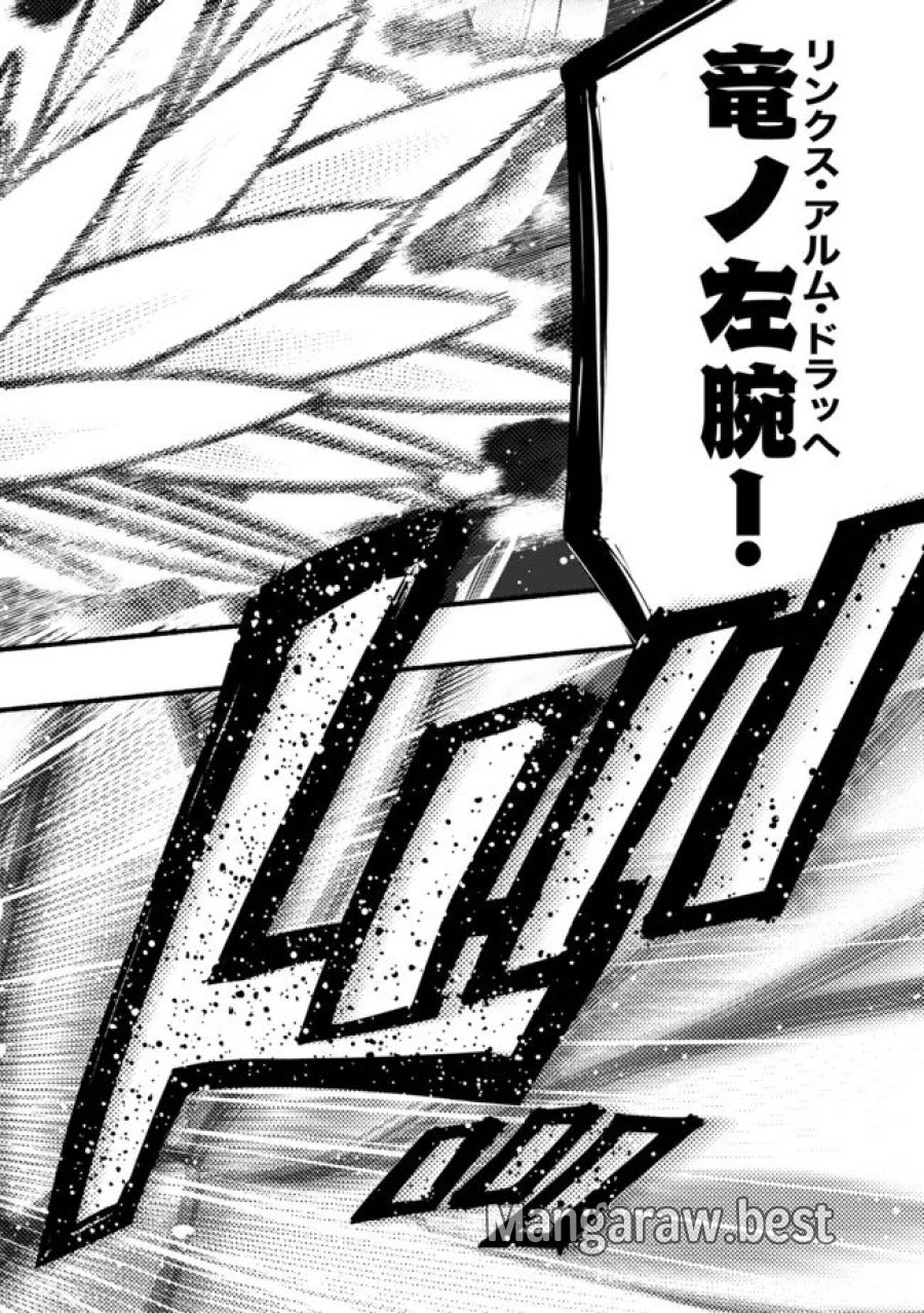 竜と歩む成り上がり冒険者道～用済みとしてSランクパーティから追放された回復魔術師、捨てられた先で最強の神竜を復活させてしまう ～ 第61話 - Page 9
