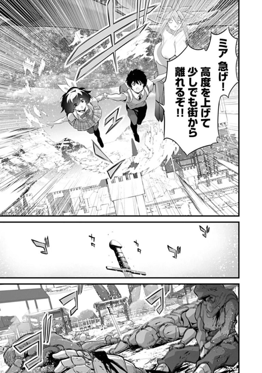 ぼくは異世界で付与魔法と召喚魔法を天秤にかける 第49話 - Trang 11