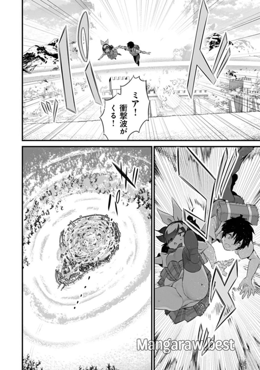 ぼくは異世界で付与魔法と召喚魔法を天秤にかける 第49話 - Trang 14