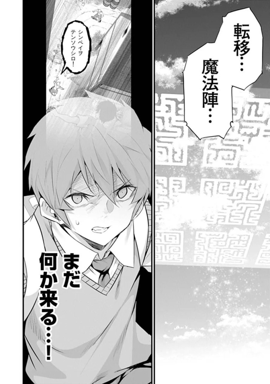ぼくは異世界で付与魔法と召喚魔法を天秤にかける 第49話 - Trang 18