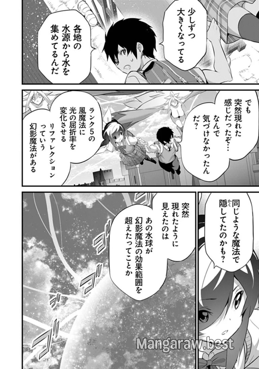 ぼくは異世界で付与魔法と召喚魔法を天秤にかける 第49話 - Trang 2