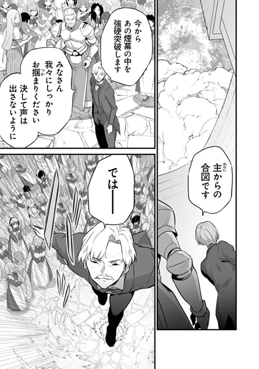 ぼくは異世界で付与魔法と召喚魔法を天秤にかける 第49話 - Trang 5