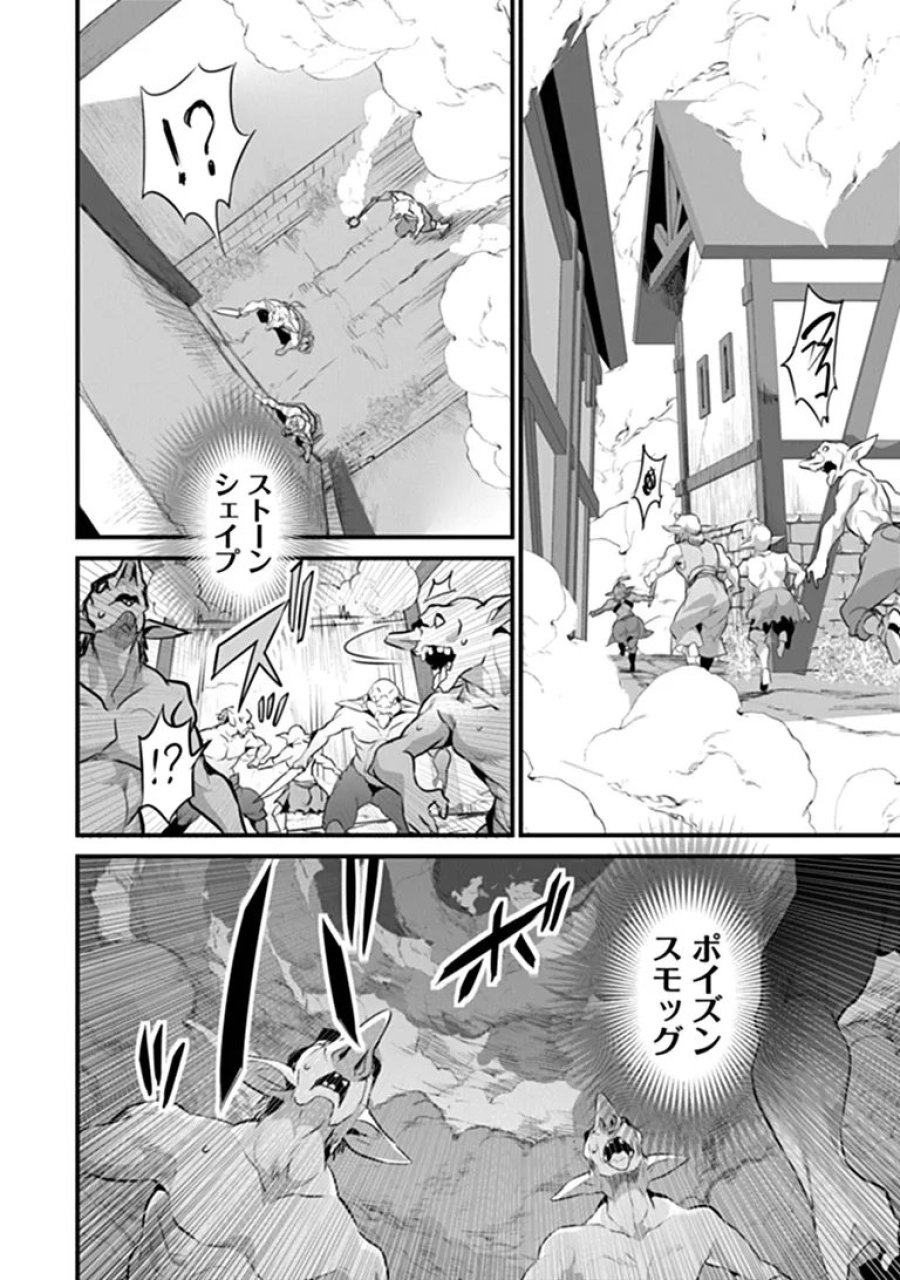 ぼくは異世界で付与魔法と召喚魔法を天秤にかける 第49話 - Trang 6