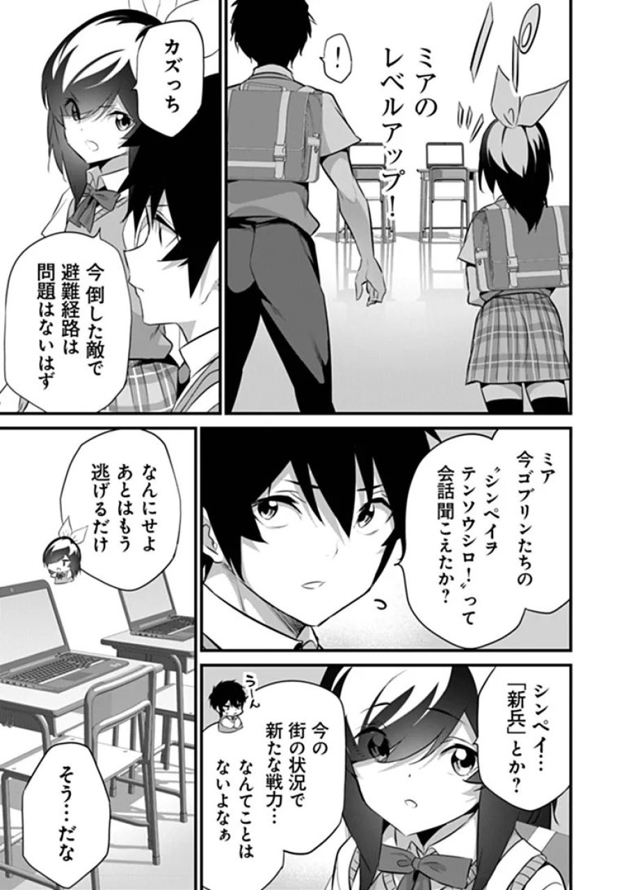 ぼくは異世界で付与魔法と召喚魔法を天秤にかける 第49話 - Trang 9
