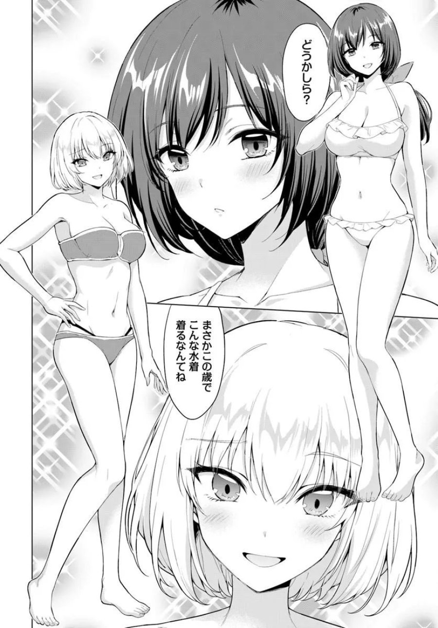 勇者に全部奪われた俺は勇者の母親とパーティを組みました！ 第37話 - Page 10