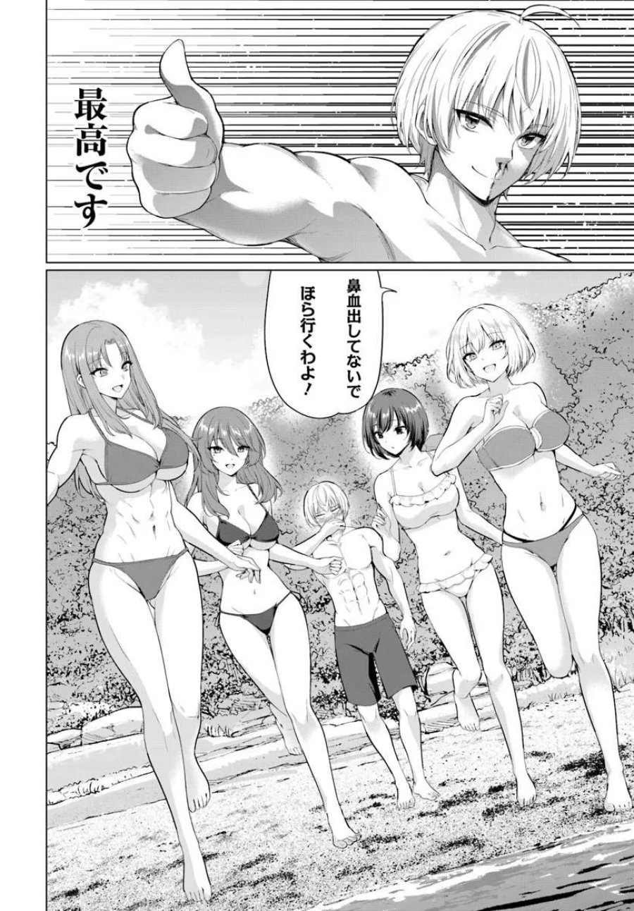 勇者に全部奪われた俺は勇者の母親とパーティを組みました！ 第37話 - Page 11