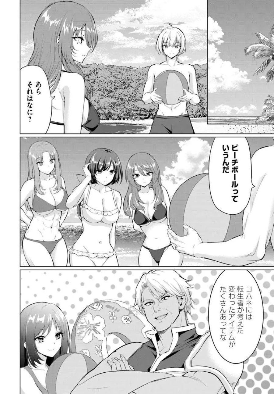 勇者に全部奪われた俺は勇者の母親とパーティを組みました！ 第37話 - Page 13