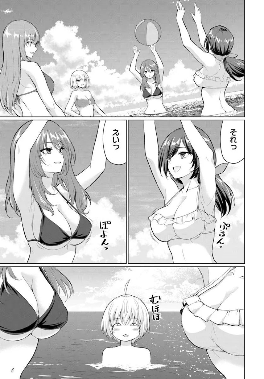 勇者に全部奪われた俺は勇者の母親とパーティを組みました！ 第37話 - Page 14