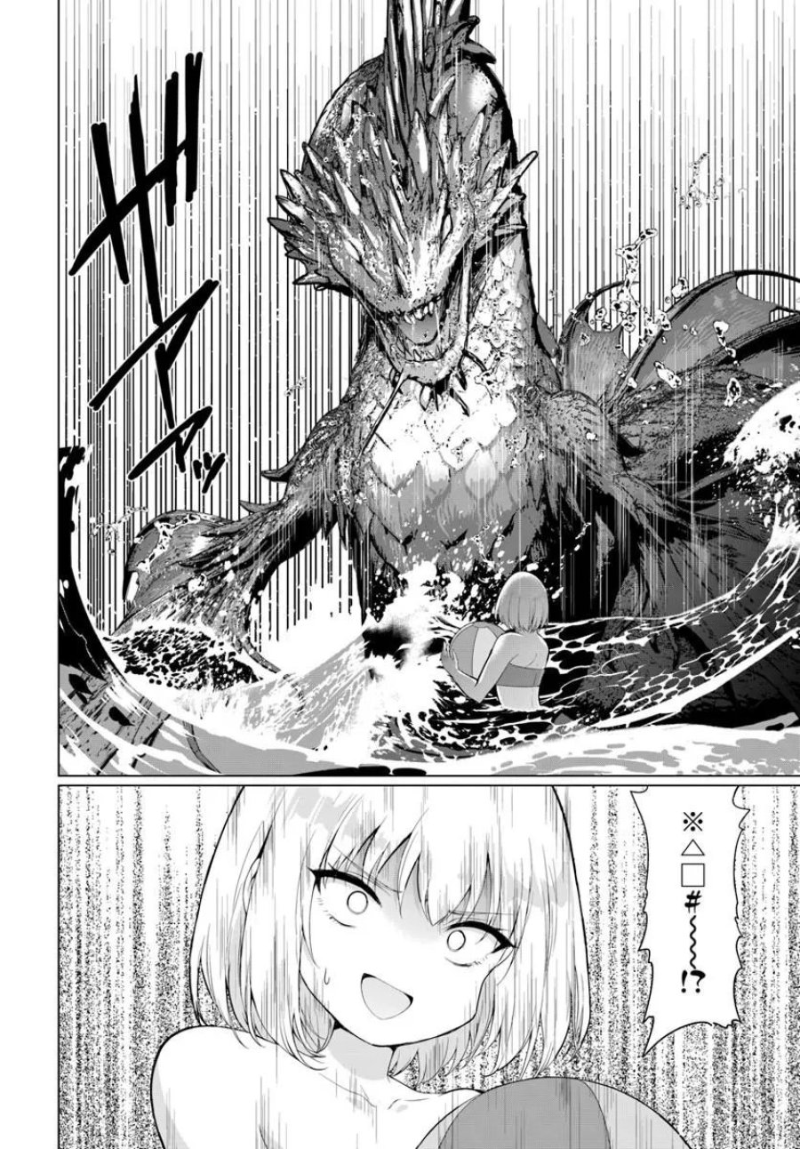 勇者に全部奪われた俺は勇者の母親とパーティを組みました！ 第37話 - Page 17