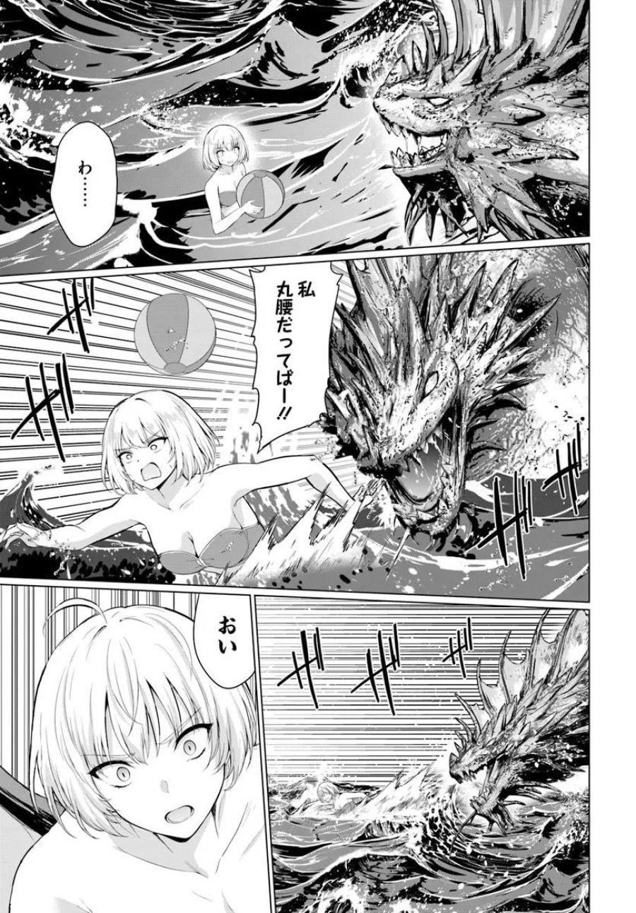 勇者に全部奪われた俺は勇者の母親とパーティを組みました！ 第37話 - Page 18