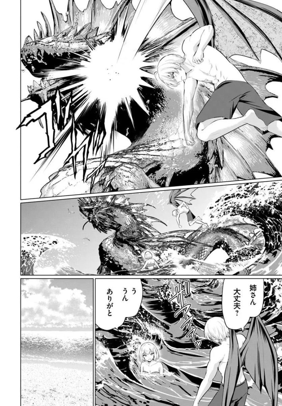 勇者に全部奪われた俺は勇者の母親とパーティを組みました！ 第37話 - Page 19