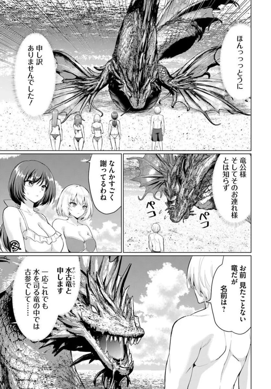 勇者に全部奪われた俺は勇者の母親とパーティを組みました！ 第37話 - Page 20