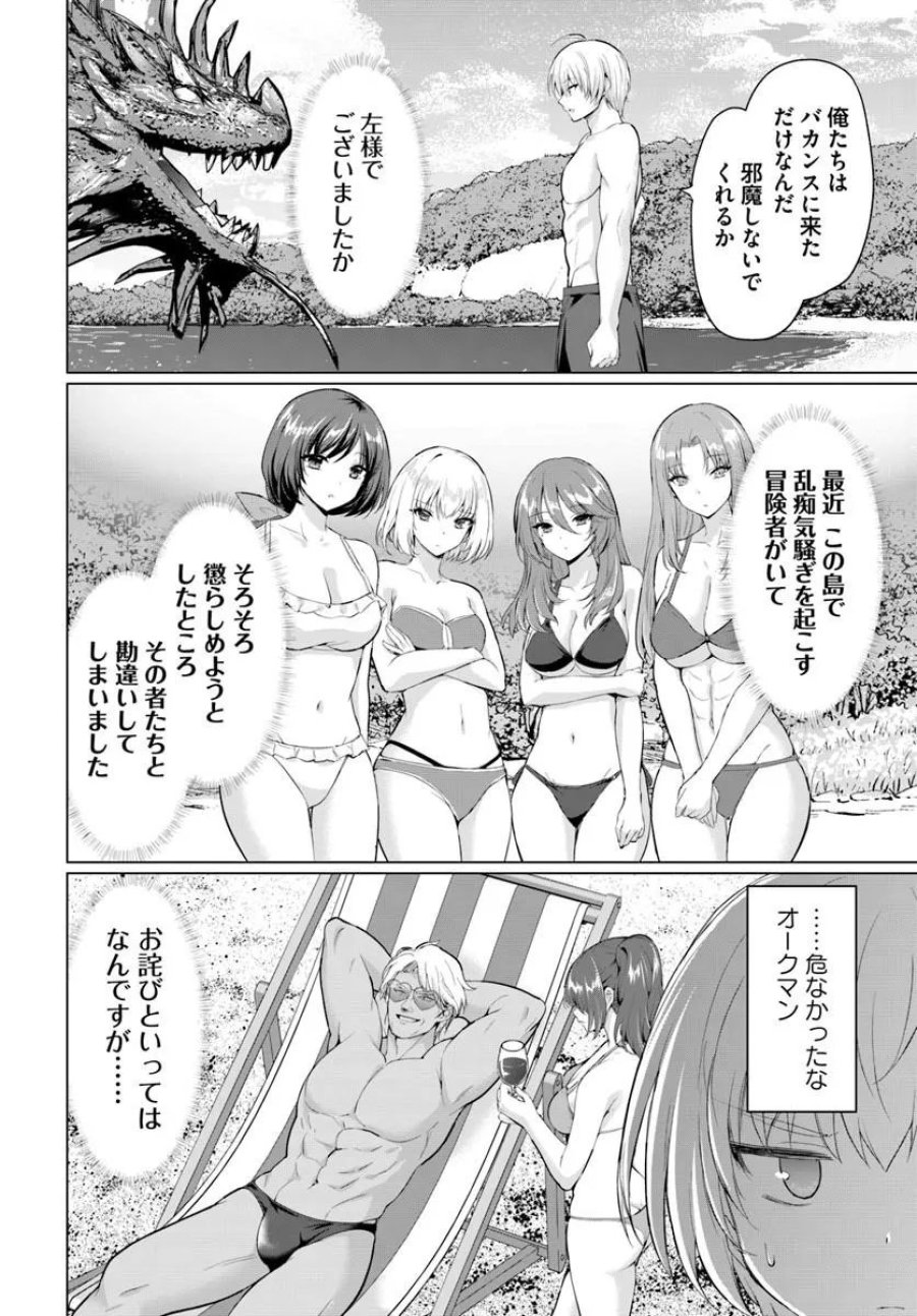勇者に全部奪われた俺は勇者の母親とパーティを組みました！ 第37話 - Page 21