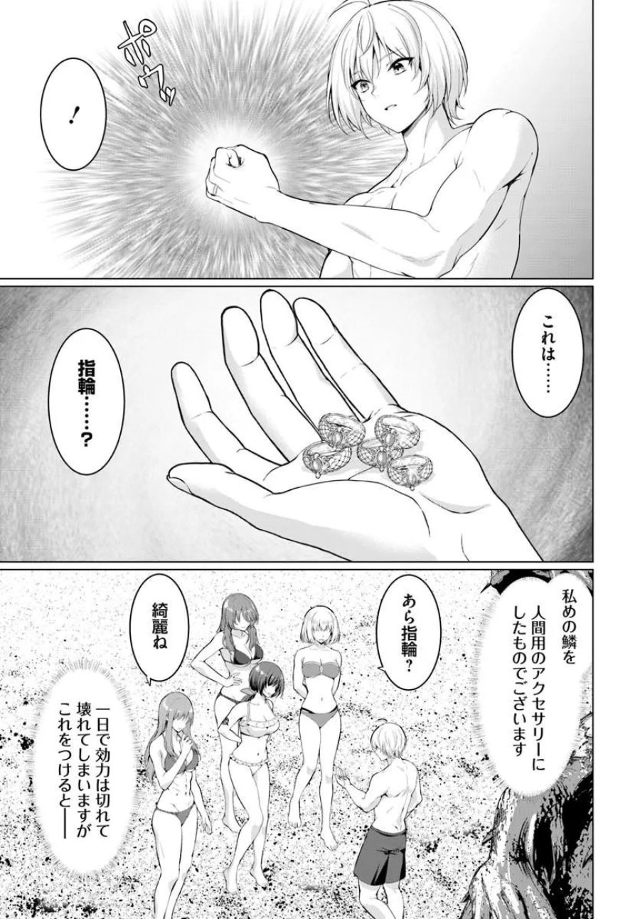 勇者に全部奪われた俺は勇者の母親とパーティを組みました！ 第37話 - Page 22