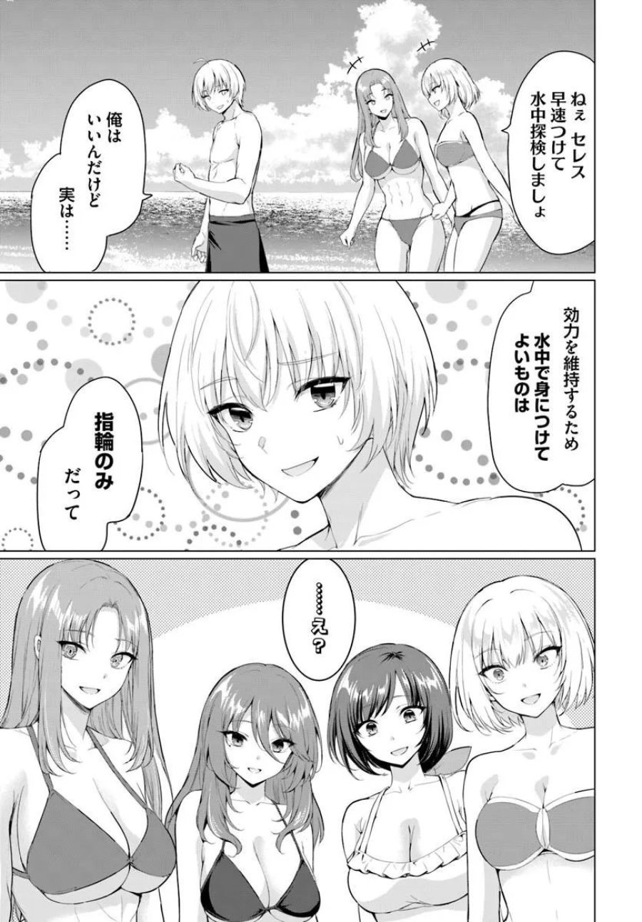 勇者に全部奪われた俺は勇者の母親とパーティを組みました！ 第37話 - Page 24