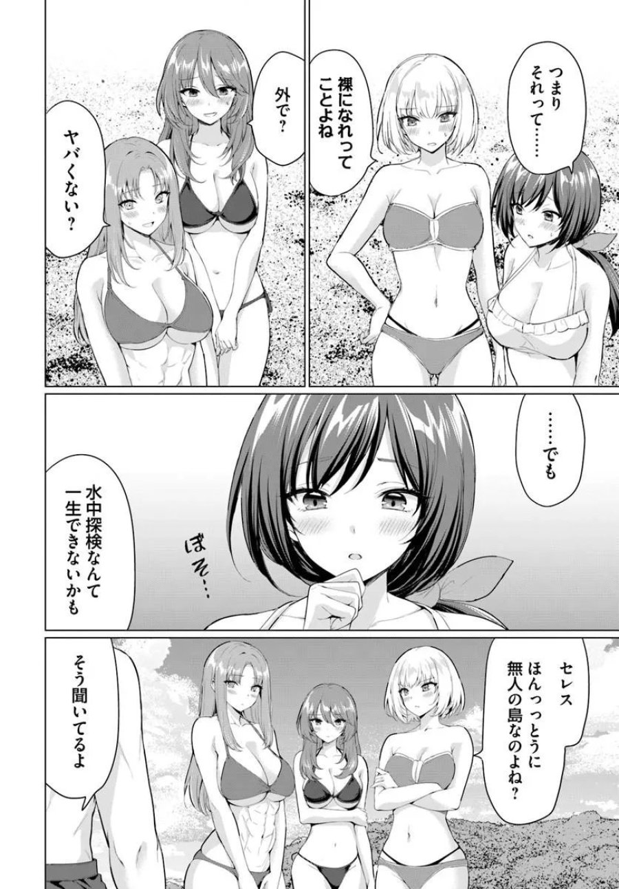 勇者に全部奪われた俺は勇者の母親とパーティを組みました！ 第37話 - Page 25