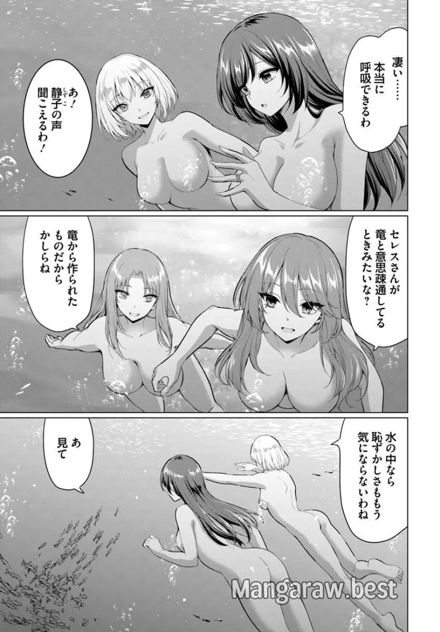 勇者に全部奪われた俺は勇者の母親とパーティを組みました！ 第37話 - Page 28