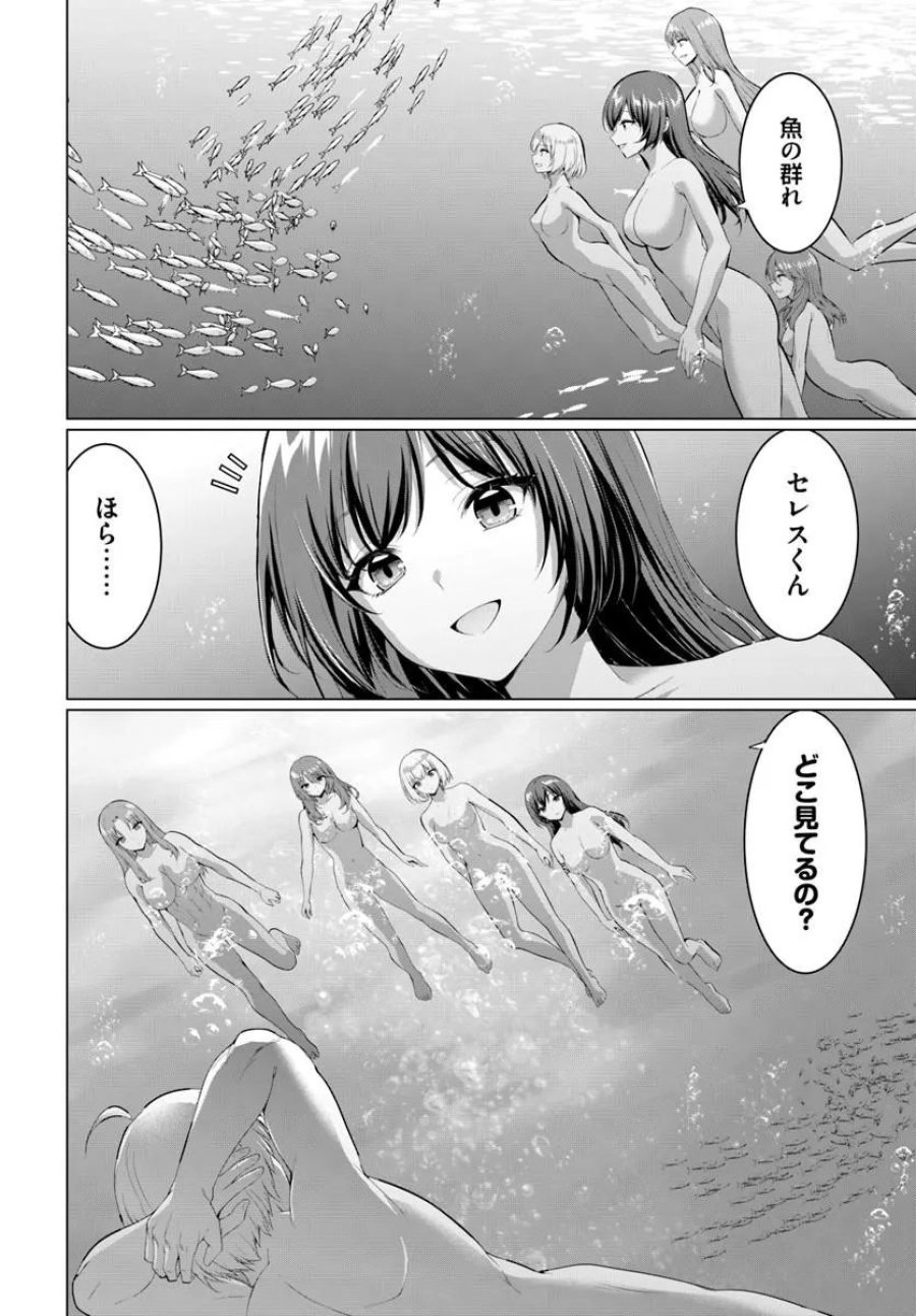 勇者に全部奪われた俺は勇者の母親とパーティを組みました！ 第37話 - Page 29