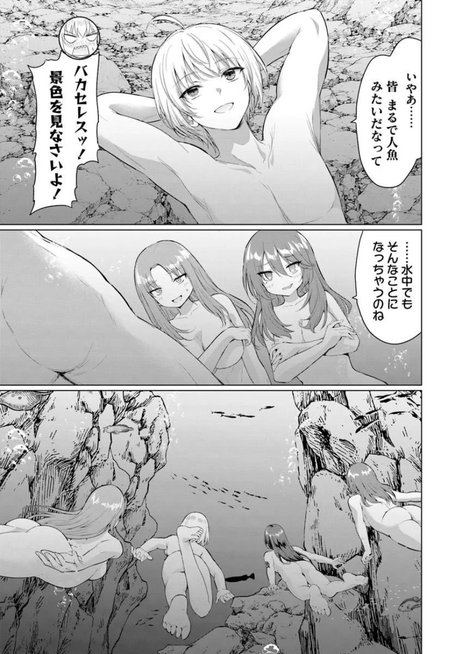 勇者に全部奪われた俺は勇者の母親とパーティを組みました！ 第37話 - Page 30