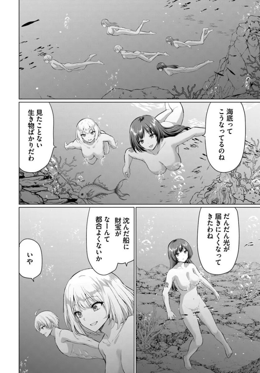 勇者に全部奪われた俺は勇者の母親とパーティを組みました！ 第37話 - Page 31