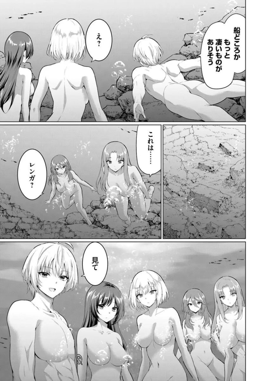 勇者に全部奪われた俺は勇者の母親とパーティを組みました！ 第37話 - Page 32