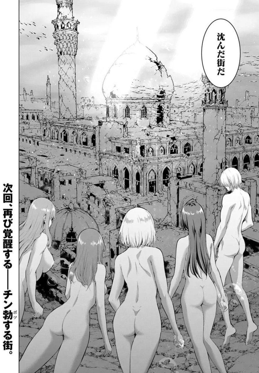 勇者に全部奪われた俺は勇者の母親とパーティを組みました！ 第37話 - Page 33