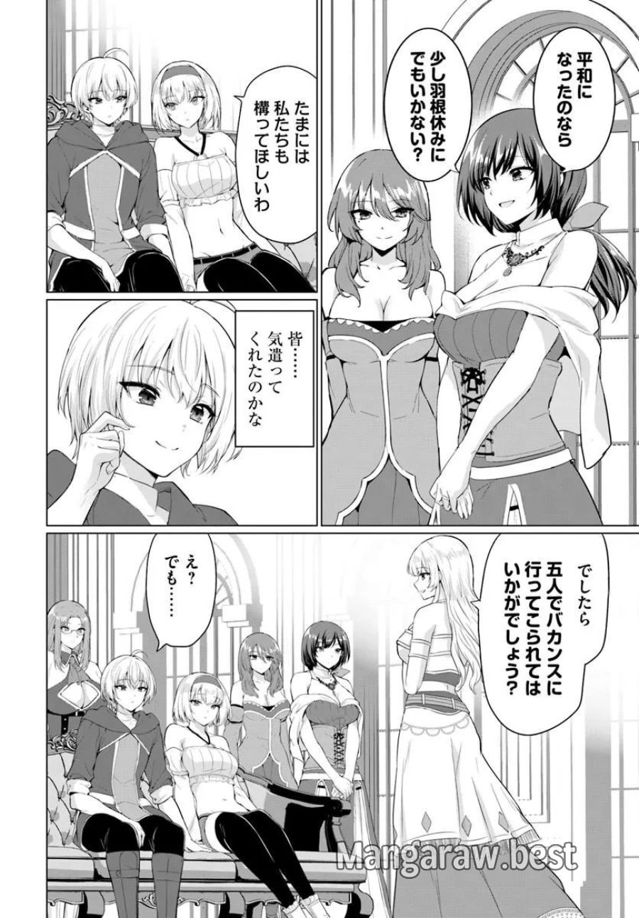 勇者に全部奪われた俺は勇者の母親とパーティを組みました！ 第37話 - Page 6