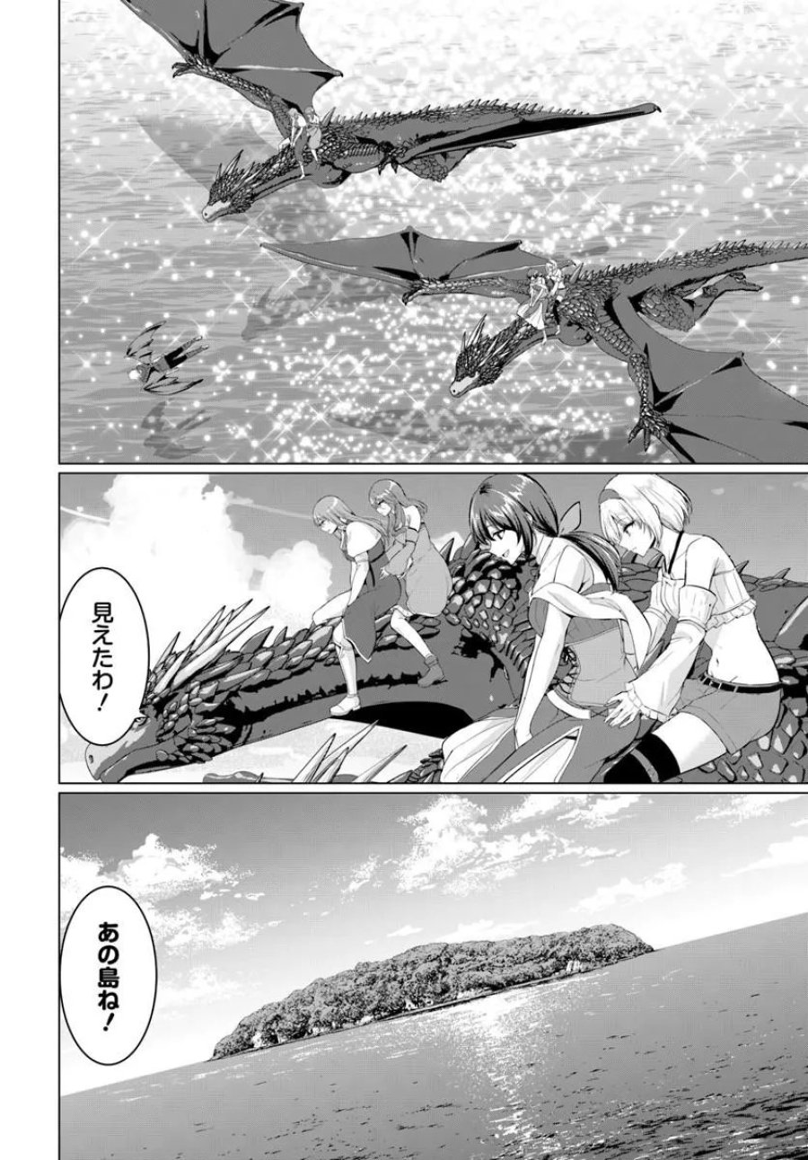 勇者に全部奪われた俺は勇者の母親とパーティを組みました！ 第37話 - Page 8