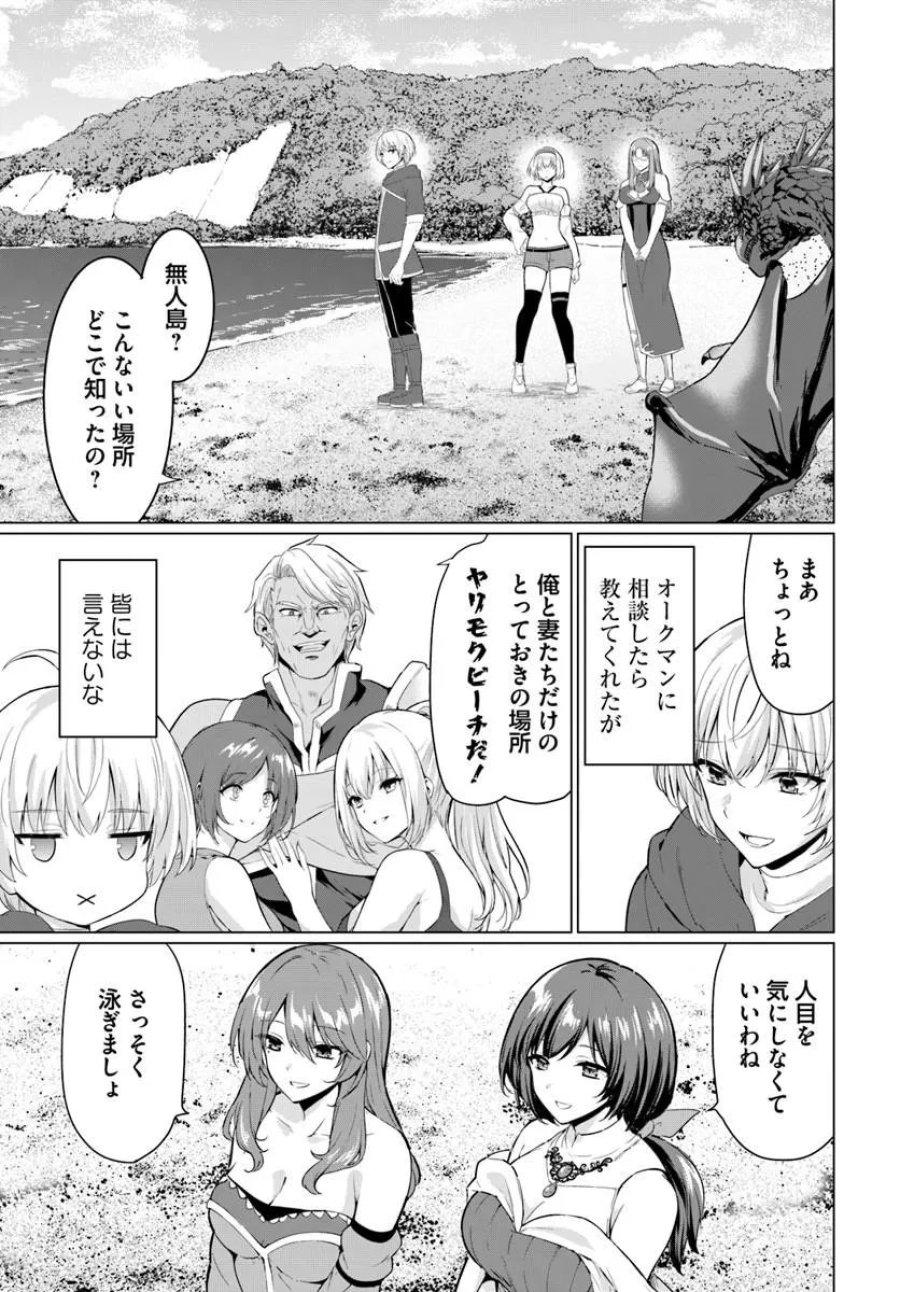 勇者に全部奪われた俺は勇者の母親とパーティを組みました！ 第37話 - Page 9