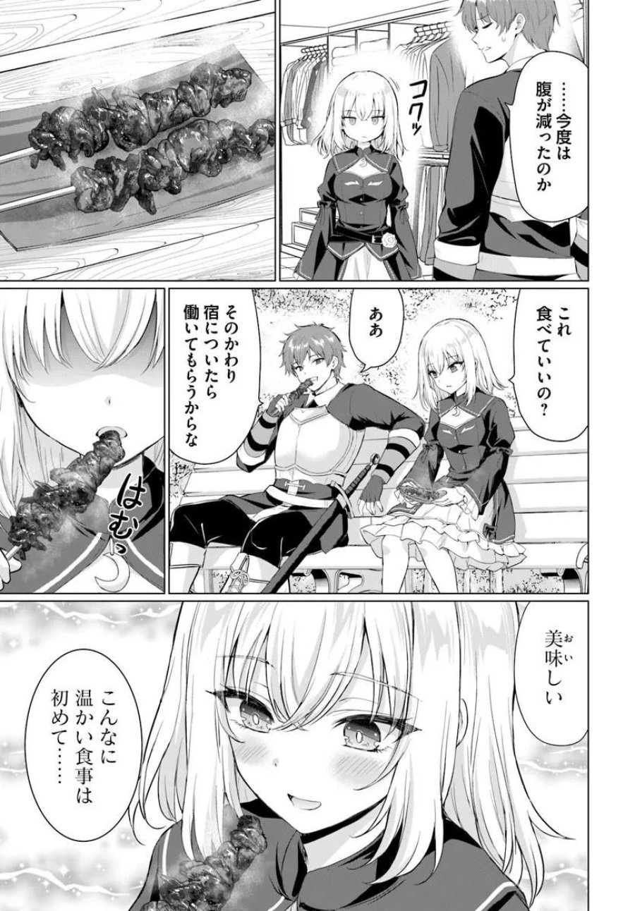 勇者に全部奪われた俺は勇者の母親とパーティを組みました！ 第36話 - Trang 12